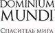 Миниатюра изображения товара Книга Азбука Dominium Mundi. Спаситель мира (Баранже Ф.)
