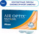 Миниатюра изображения товара Комплект контактных линз Air Optix Night&Day Aqua Sph+3.50 R8.6 D13.8 (3шт)