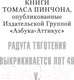 Миниатюра изображения товара Книга Иностранка V. Роман (Пинчон Т.)