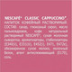 Миниатюра изображения товара Кофе растворимый Nescafe Classic Cappuccino (18x18г)