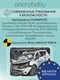 Миниатюра изображения товара Автокресло Amarobaby Champion Isofix / AMARO-2008CH-Be (бежевый)