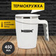 Миниатюра изображения товара Термокружка Rosenberg RSS-415008