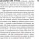 Миниатюра изображения товара Художественная книга Фантом-пресс Отторжение (Осбринк Э.)
