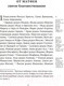 Миниатюра изображения товара Книга Никея Новый Завет. С зачалами
