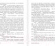 Миниатюра изображения товара Книга АСТ Кибериада. Эксклюзивная классика (Лем С.)