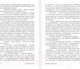Миниатюра изображения товара Книга АСТ Кибериада. Эксклюзивная классика (Лем С.)