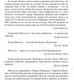 Миниатюра изображения товара Книга Иностранка Сон №9 (Митчелл Д.)