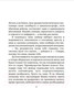 Миниатюра изображения товара Книга Иностранка Ревность и другие истории (Несбе Ю.)