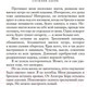 Миниатюра изображения товара Книга Иностранка Веснушка / 9785389219106 (Ахерн С.)