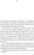 Миниатюра изображения товара Книга Иностранка Она и Он (Леви М.)