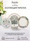 Миниатюра изображения товара Набор тарелок Fioretta Flowers TDS586 (6шт)