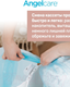Миниатюра изображения товара Кассета для накопителя подгузников Angelcare ANG-009-00