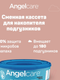 Миниатюра изображения товара Кассета для накопителя подгузников Angelcare ANG-009-00