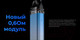 Миниатюра изображения товара Электронный парогенератор Vaporesso Xros 3 Mini Pod 1000mAh (2мл, розовый)