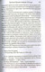 Миниатюра изображения товара Книга Вече Восточно-Прусская операция 1914 года (Вацетис И.)