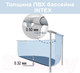 Миниатюра изображения товара Каркасный бассейн Intex Ultra Frame / 26326NP (488x122)