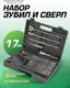 Миниатюра изображения товара Набор оснастки RockForce RF-23586