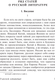 Миниатюра изображения товара Книга АСТ О русской литературе. Эксклюзив: Русская классика (Достоевский Федор, мягкая обложка)