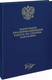 Миниатюра изображения товара Папка адресная ArtSpace Выпускная квал. работа на степень бакалавра / 257943 (синий)