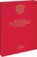Миниатюра изображения товара Папка адресная ArtSpace Выпускная квал. работа на степень бакалавра / 257942 (красный)