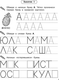 Миниатюра изображения товара Учебное пособие АСТ Обучение грамоте за 30 занятий (Дмитриева В.)