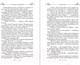 Миниатюра изображения товара Художественная книга Эксмо Таня Гроттер и трон Древнира (Емец Д.)