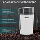 Миниатюра изображения товара Кофемолка Atlanta ATH-3401 (белый)