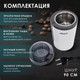 Миниатюра изображения товара Кофемолка Atlanta ATH-3401 (белый)