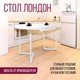 Миниатюра изображения товара Обеденный стол Millwood Лофт Лондон раздвижной / D110-150x110x76 (белый/металл белый)