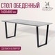 Миниатюра изображения товара Обеденный стол Millwood Уэльс Лофт Л 160x80x75 (бетон/металл черный)