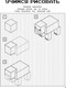 Миниатюра изображения товара Книга Эксмо Гиперкубические игры для фанатов Minecraft
