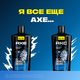 Миниатюра изображения товара Шампунь-гель для душа Axe Cool Ocean 2в1 (610мл)
