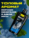 Миниатюра изображения товара Шампунь-гель для душа Axe Cool Ocean 2в1 (610мл)