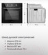 Миниатюра изображения товара Электрический духовой шкаф Maunfeld MEOC.708PB2