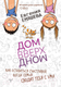 Миниатюра изображения товара Книга АСТ ДомВверхДном. Как оставаться счастливой (Емяшева Е.С.)