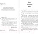 Миниатюра изображения товара Книга АСТ Дорога вечности. Академия Сиятельных (Любимка Н.)