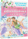 Миниатюра изображения товара Книга АСТ Дюймовочка. Сказки (Андерсен Г.- Х.)