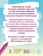 Миниатюра изображения товара Развивающая книга АСТ Еду, еду на машине (Звонцова О.А.)