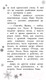 Миниатюра изображения товара Книга Эксмо Возвращение в ледяной дворец (Дэвид Э.)