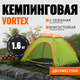 Миниатюра изображения товара Палатка Coyote Vortex-2 v2 / CL-S10-2P-Light Green
