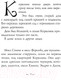Миниатюра изображения товара Книга АСТ Коралина. Эксклюзив Миллениум (Гейман Н.)