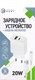 Миниатюра изображения товара Зарядное устройство сетевое Digitalpart FC-135 с кабелем MicroUSB (белый)