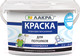 Миниатюра изображения товара Краска Лакра Для потолка водно-дисперсионная (3кг, супербелый)