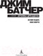 Миниатюра изображения товара Книга Азбука Архивы Дрездена. Летний рыцарь. Лики смерти (Батчер Дж.)