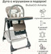 Миниатюра изображения товара Стульчик для кормления Bubago Amelia / BG 103-1 (Beige)
