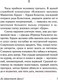 Миниатюра изображения товара Книга АСТ Да здравствует фикус! Эксклюзивная классика (Оруэлл Д.)