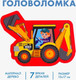 Миниатюра изображения товара Развивающая игра Лесная мастерская Трактор / 4276052