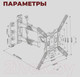 Миниатюра изображения товара Кронштейн для телевизора Harper TVFW-65 (черный)
