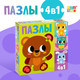 Миниатюра изображения товара Развивающая игра Puzzle Time Животные 4 в 1 / 7503569