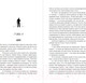 Миниатюра изображения товара Книга Эксмо Сгорая дотла (Скотт Э.)